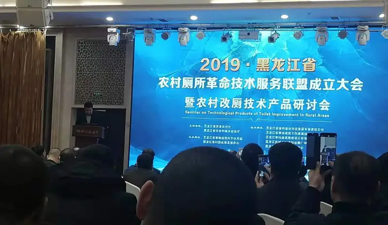 黑龙江省副省长各级领导参加产品研讨会